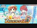 【⇧WEBクイズ企画！】きららファンタジア 夏休み企画アルティメットクイズ②