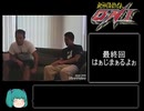【ゆっくり実況】鬼神降臨伝ONI 最終回