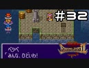 【実況】毎日「ブレスオブファイア2 使命の子」をしよう Part32