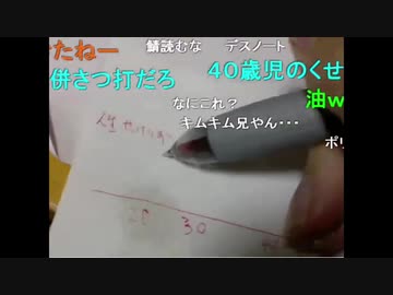 横山緑の人生設計図（2010年5月3日）