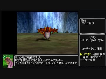 ドラクエ8 レベルアップで何かがランダム封印 Part2 ゆっくり実況 Nicozon