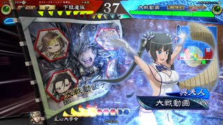 【三国志大戦】元是非長今孔明使いの三国志ケニア大戦 20 【対ダンまち弱ペダバラ】