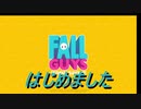 FALL GUYSはじめました＃3