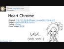 【CeVIOカバー】Heart Chrome【ONE & 黄咲愛里】