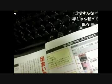 横山緑の雑誌に載った話（2010年9月）