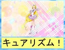 フィーリア王女とふたりはプリキュアSplash☆Star～960