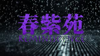 【ボカロ】春紫苑 by 樹雲 a.k.a. Litty158cm