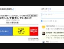 コロナ第2波など存在しない。完全にデマである（NWO阻止マニュアルを作成する第585回）【沢村直樹・公式放送アーカイブ】