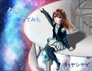 ✯『タワー』を歌ってみた／茉琳-まりん-