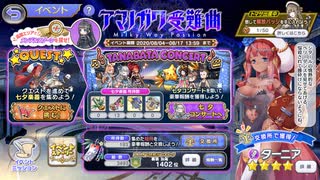 【ガールズシンフォニー：Ec】世界に響け！～少女たちと旋律の調べを奏でよう ＃24　