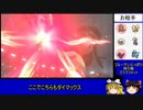 【ゆっくり実況】人工ポケモン統一でランクマッチ
