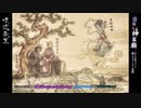 【音降る神霊廟】唯道是真 【聖徳伝説×古きユアンシェン×デザイアドライブ】