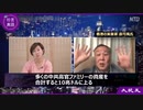 江沢民一家の海外資産が凍結される可能性・それはつまり御まんまの御預け！