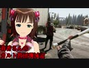 【FARCRY5】春香さんのカルト教団殲滅記　part40