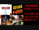 【生放送アーカイブ】バイオハザード ディレクターズカット デュアルショックバージョン