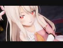 【Fate/MMD】イリヤが魅せる「極楽浄土」