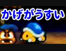 初代こそ至高！あの紙ゲーをワクワク【初見】実況プレイ！part16