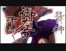 【東方二次創作ゲーム】自由気ままな『天壌のテンペスト』の初見実況放浪記　Part5
