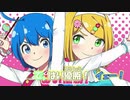 【ニコカラ】ポッピンキャンディ☆フィーバー！[キノシタ]_OFF Vocal パート分け有り