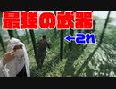 [ゴーストオブツシマ]実写志々雄真実とダーツの旅[Ghost of Tsushima]#5