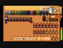 【実況】のんびり牧場を経営してみるリターンズ【StardewValley】part43