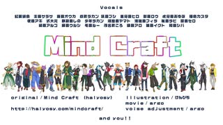 【UTAUカバー】Mind Craft【ANIMAloids Edition】