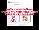 ホロライブ５期生魔乃アロエさんのガバいリテラシーと情報漏洩