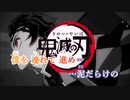 鬼滅の刃OP曲『紅蓮華』を歌いました。