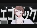【にじさんじMMD】エゴロック【加賀美ハヤト】