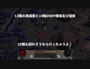 DIA1mod　Tchernobog編vol9【地獄の散歩は地獄行！。サキュちゃんと遭遇率高すぎでしょ。】