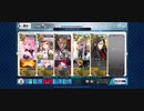 最後の神vsゲステラ【FGOメモリアルクエストLB4】