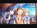 【関裕美誕生祭2020】ステップ&スキップ-Step For Future Remix-【アイマスRemix】