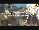あかりちゃんと無印スプラ