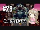 #28【SFC】クロノトリガー(Chrono Trigger)で癒される【女性実況】