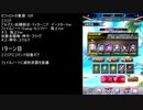 【ファンキル】セフィロトの業淵　52F