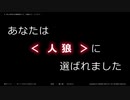 【ゆっくり人狼】ＦＦ１４＿人狼アプカル村０２＿７日目【１９人村】