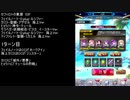 【ファンキル】セフィロトの業淵　53F