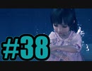 【実況】いい話風だけどホラーには変わりないからな【FF7R】#38