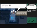 【ポケットモンスター ブラック】 プレイ動画 Part32