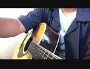 【高校生】ドーナツホール Acoustic cover