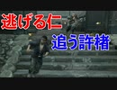 [ゴーストオブツシマ]実写志々雄真実と必勝法[Ghost of Tsushima]#7