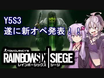新オペ発表にワクワクが止まらない花ちゃん【Rainbow Six Siege】