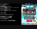 【ファンキル】セフィロトの業淵　54F