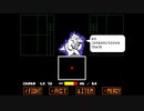 【Unitale】Alphys NEOでバタースコッチパイを２回以上使うと…？