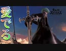 【スマブラSP】スマブラverのベレス＆ベレトを愛でるだけの動画【大乱闘スマッシュブラザーズSP】