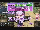 [ボイロ実況]ゆかりと茜のあつまれCK2～動物達の逆襲～　No9