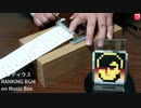 グラディウス - RANKING BGM on Music Box