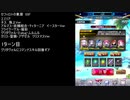 【ファンキル】セフィロトの業淵　55F