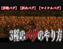 【Ghost of Tsushima】3種類のバグを使いこなそう！【バグやり方】