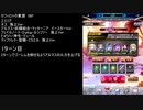 【ファンキル】セフィロトの業淵　56F